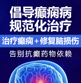 嗯啊啊嗯操我bb癫痫病能治愈吗